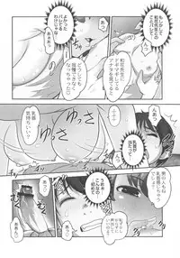 [RAYMON] Hobo to Junyuu to Tokidoki Ecchi