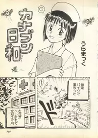 [Anthology] Pai;kuu Daisangou (Neon Genesis Evangelion)