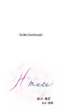 H-MATE 爱上男闺蜜【 chinese】中文 ch1-20