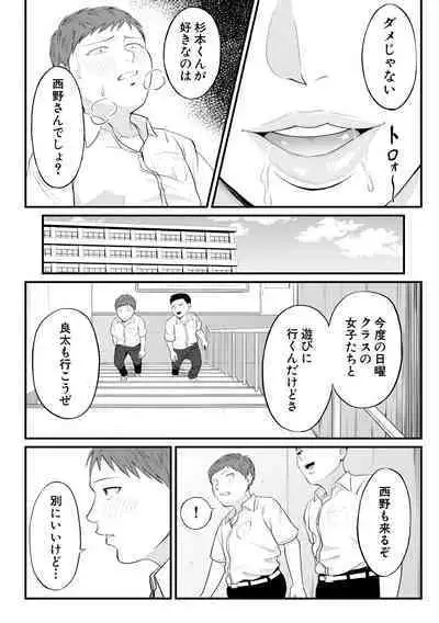 Inran Onna Kyoushi to Boku