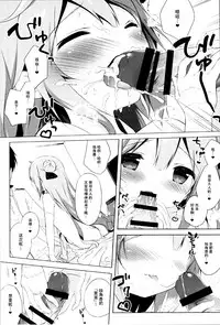 (C93) [Shiratamaco (Shiratama)] Unicorn Syndrome (Azur Lane) [Chinese] [脸肿汉化组]