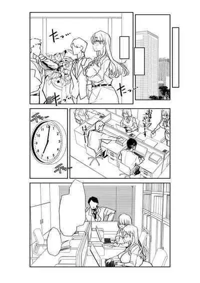 Otona Babu-chan no Sodate Naoshi Seisho + Digital Tokusouban Tokuten