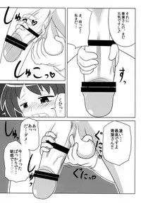 [Oreichigo (Yukino F Iwasuke)] Futanarikko wa Suki Desu ka? [Digital]