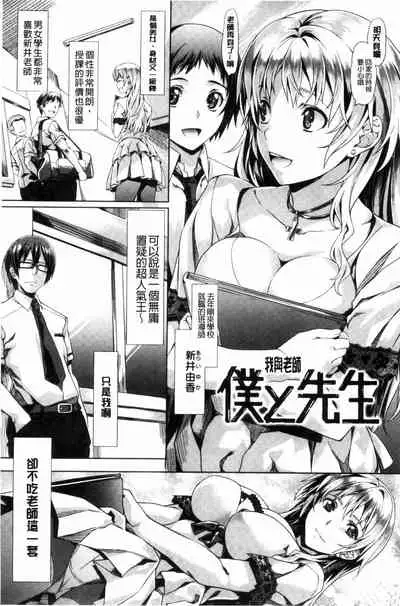 [長頼] 恋色めまい