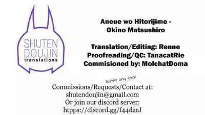 (C84) [Tamafuwa (Okino Matsushiro)] Aneue o Hitorijime (DOG DAYS) [English] [SDTLs]