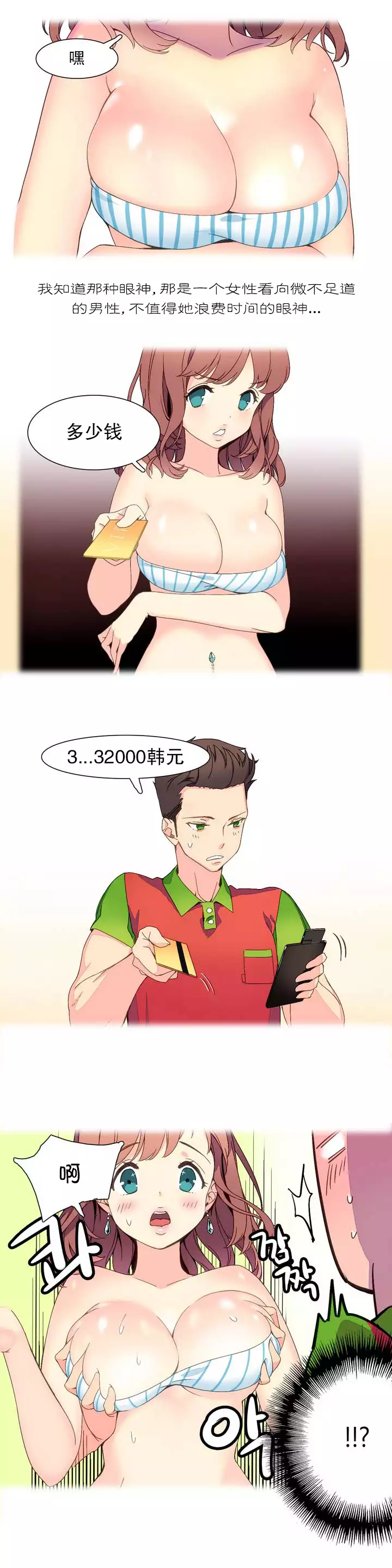 一个由我统治的世界 Ch.1-10