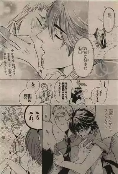 BE・BOY GOLD 2009-08