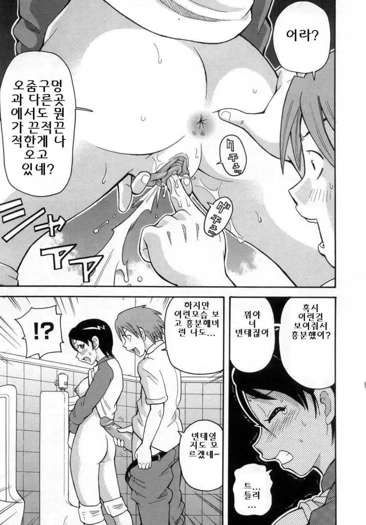 Muchi Muchi!! Monzetsu Fever