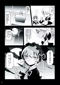 (C84) [Genocidou (Moritaka Takashi)] ARCANA JUICE 6 (Arcana Heart)