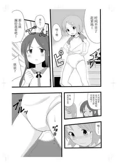 [Afternoon (Gogo)] Rinkan Gakkou ni Iku Tomodachi [Chinese] [柠檬茶汉化组] [Digital]