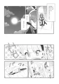 (C90) [matine (iyutani)] Let me show you Love (Magic Knight Rayearth)