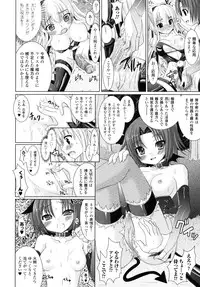 [Rusty Soul, Alto Seneka] Brandish 2 -Genteiban-