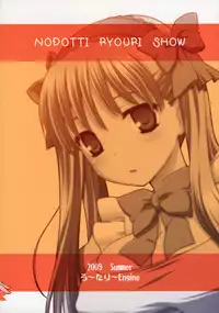 (C76) [Rotary Engine (Kannazuki Motofumi)] Nodocchi Ryouri Show (Saki)