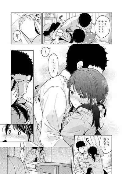 [Fumitsuki Sou] 1LDK+JK Ikinari Doukyo? Micchaku!? Hatsu Ecchi!!? Ch. 1-20