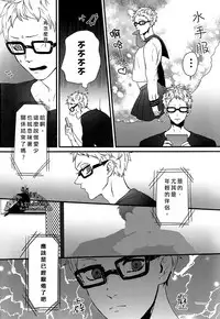 (SPARK9) [Re: Yamada Croquis !! (Kuro, Gunsaburo, Yumoto)] CHANGE (Haikyuu!!) [Chinese] [小烏家的胡鬧組]