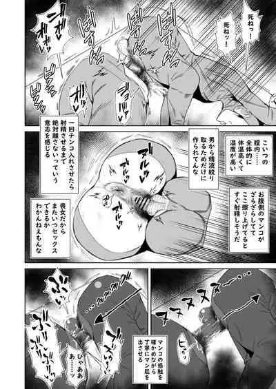 Jirou-kei InCha Mojo to Gehin Koubi Suru Hon