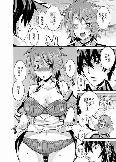 Mahouka Koukou no Retsujousei