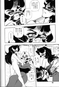 [Wing Bird] Tsumi To Batsu No Rougoko