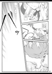 (C81) [CHIRIAKUTA (Yaburebouki Akuta)] Yukari ~Touhou Shoujo Saiin~ (Touhou Project)