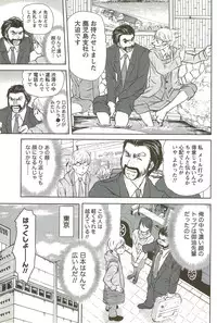 [Sano Takayoshi] Kazamidori Triangle Vol.3