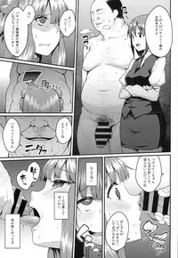 (Reitaisai 11) [Hirojuu Renshuuchou (Hiroya)] Pache Otoshi After (Touhou Project)