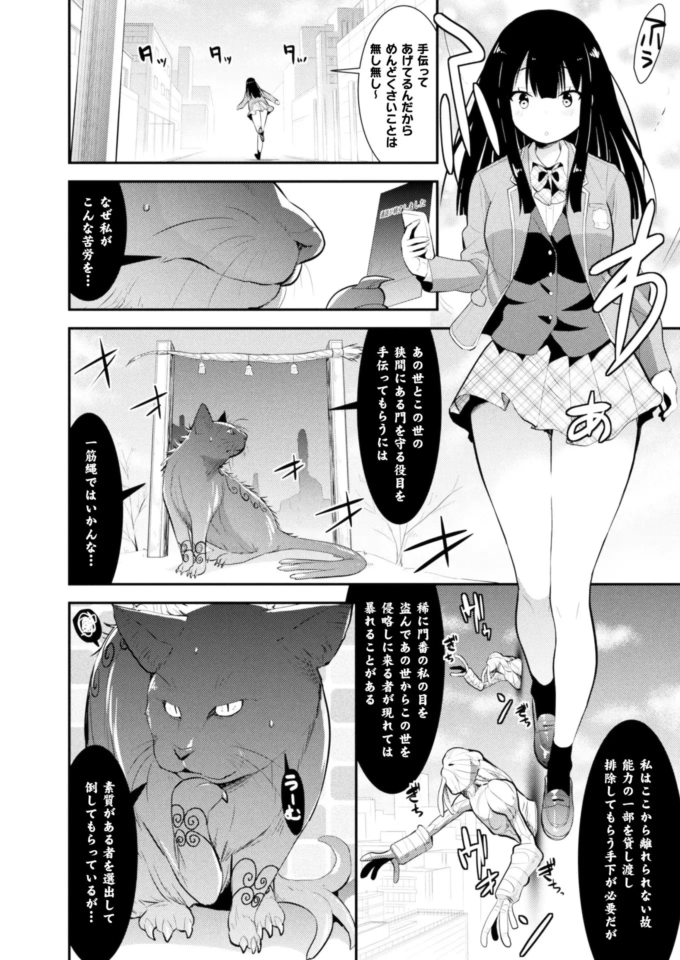 2D Dream Magazine 2018-02 Vol. 98