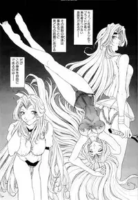 [Sozatsu Nae] Mugen Kaisou - Phantom Recollection