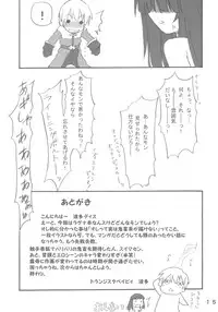 (CR35) [Transistor Baby (Hata)] Magi Play (Ragnarok Online)