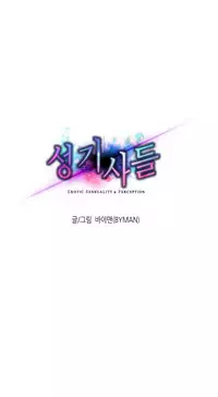 [BYMAN] Erotic Sensuality & Perception Ch. 1-10 [English] (YoManga) (Ongoing)