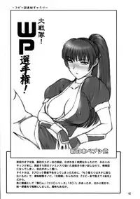 (CR36) [Shinnihon Pepsitou (St.germain-sal)] Kirameke! WP Senshuken! (Various) [English] =LWB=