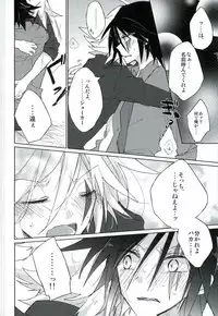 [Pinky (Chiu)] mon arome cheri (Kaitou Joker)