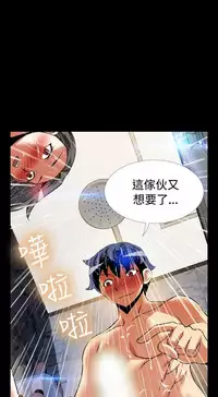 [KKUN &INSANE] Love Parameter 恋爱辅助器 86-92 [Chinese]