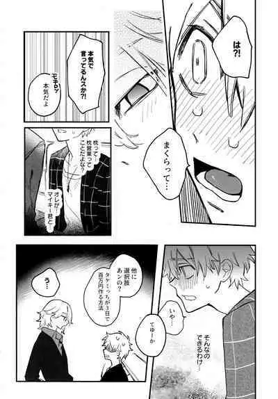 Fuyuu suru Neon - Floating Neon