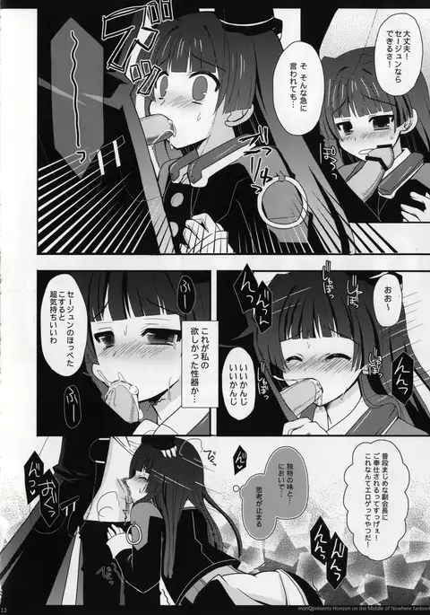 Fuku kaichō no ōse no mama ni