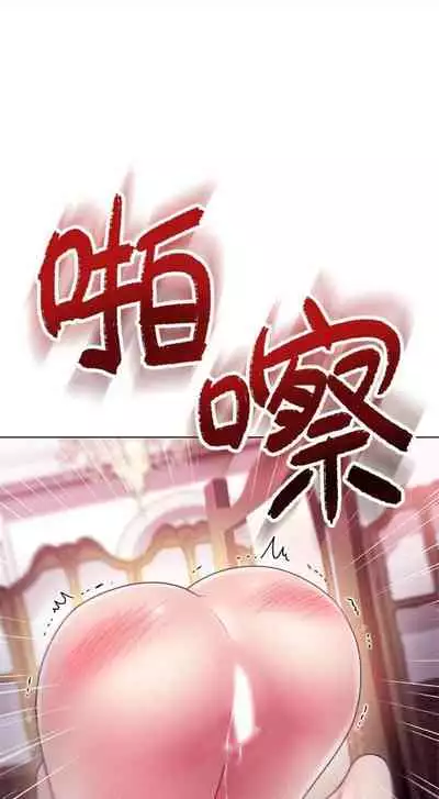 [週二] [Red-A & 頸枕] 繼母的朋友們 1-41 官方中文（連載中）