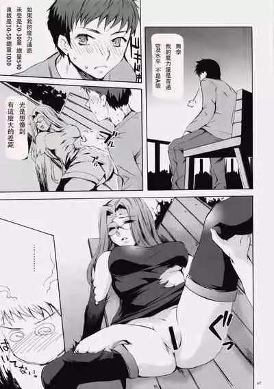 (C76) [Clover Kai (Emua)] Face es-all divide (Fate/stay night) [chinese]