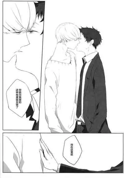 (C83) [HEART STATION (Ebisushi)] Harinezumi Dilemma | Hedgehog's Dilemma (Persona 4) [Chinese] [Isanisani个人汉化]