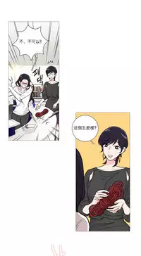 [The Jinshan] Sadistic Beauty Ch.1-31 [Chinese] [17汉化]