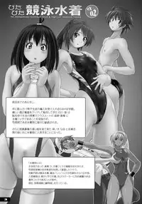 (C81) [Nyanko Batake (Murasaki Nyaa)] Pitapita Kyouei Mizugi ex02 (Original)