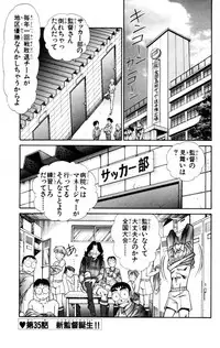 [Inui Haruka] Nousatsu! Panty Kyoushi Ranmaru 6