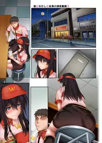 [Cyclone (Izumi, Reizei)] Kare to Watashi to Tenchou no Shinya Kinmu 3