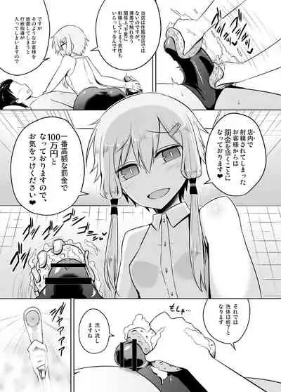 Yukari-san wa Sentai Service o Tsuzuketeru you desu!