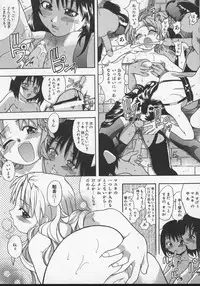 [Shiwasu no Okina] Daijoubu