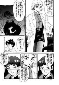 (CSP2) [METAL (Various)] MODEL EVA (Neon Genesis Evangelion)