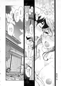 [Ohmi Takeshi] Gekkan Aikawa Henshuuchou Vol.6