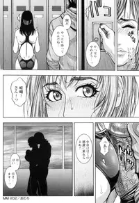 [Kotobuki Kazuki] M no Chiana