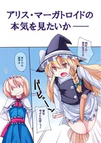 (C76) [Raiden Labo (Raiden)] Magatorosan Ikeruze! Senbonfucking (Touhou Project)