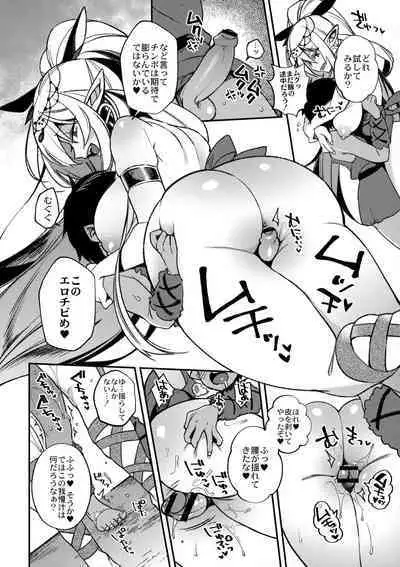 Hitonarazaru Oyomesama Melonbooks Gentei Kounyuu Tokuten 4P Leaflet