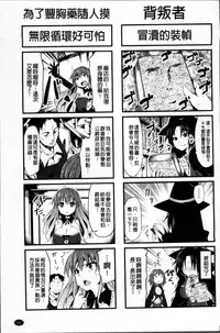 [Tousen] Mou Ochiru Shikanai [Chinese]