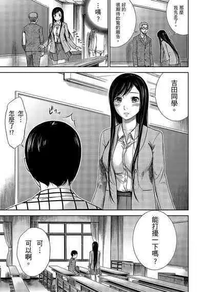 Ayamachi, Hajimemashite. 1 | 無法抗拒的誘惑 1